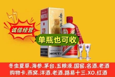 昌吉回收茅台酒