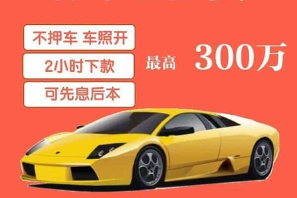 昌吉汽车抵押