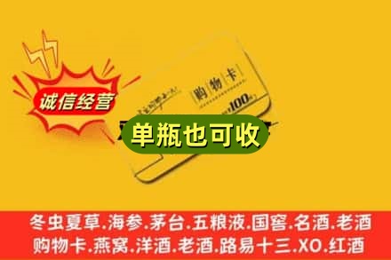 昌吉回收购物卡