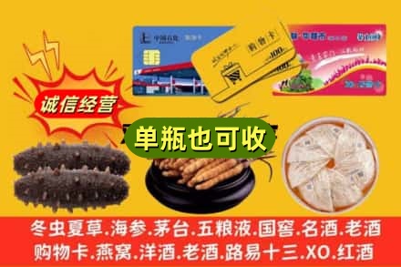 昌吉回收礼品