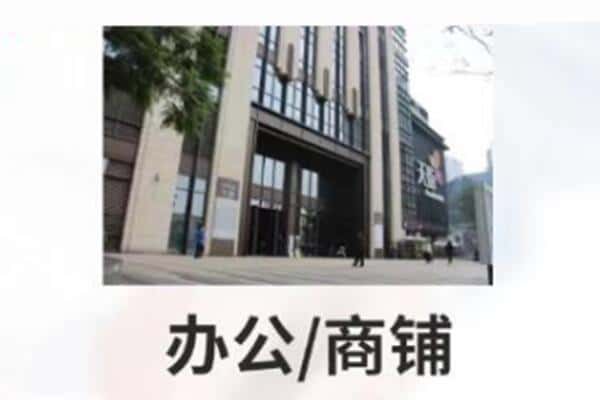 昌吉商铺抵押