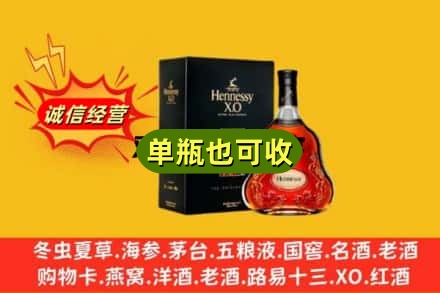 昌吉回收轩尼诗