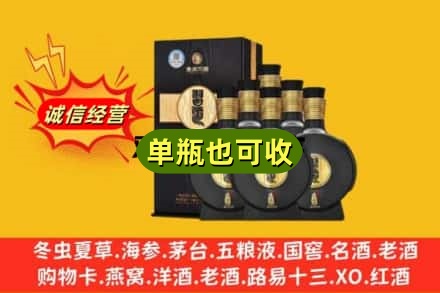昌吉回收习酒