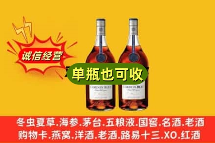 昌吉回收马爹利