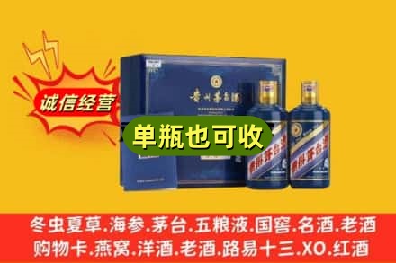 昌吉回收生肖茅台酒