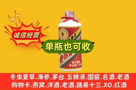 昌吉回收五星茅台酒