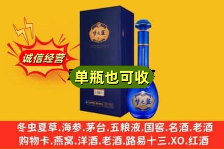 昌吉诚信回收梦之蓝