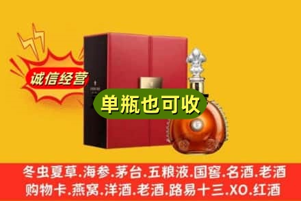 昌吉回收人头马