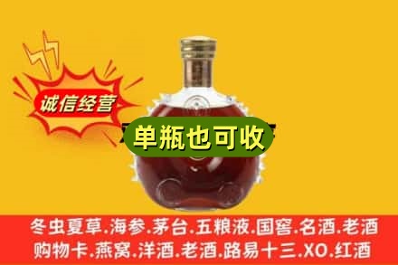 昌吉回收路易十三
