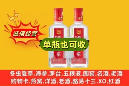 昌吉诚信回收泸州老窖