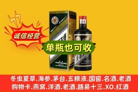 昌吉诚信回收茅台王子酒