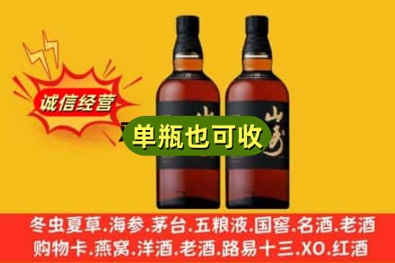 昌吉诚信回收山崎