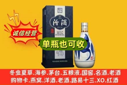 昌吉诚信回收汾酒