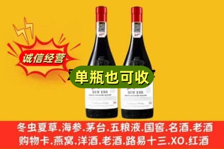 昌吉名酒回收奔富红酒.jpg