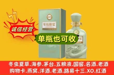 昌吉诚信回收古井贡酒