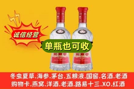 昌吉回收剑南春