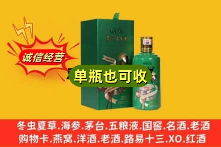 昌吉诚信回收出口茅台酒