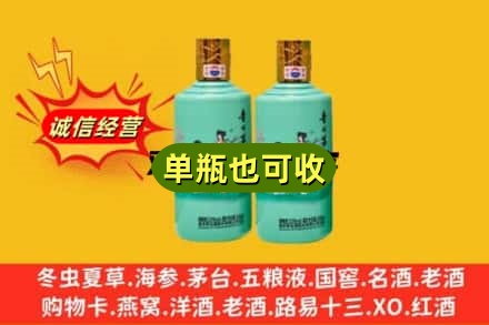 昌吉诚信回收节气茅台酒