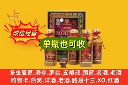 昌吉诚信回收50年茅台
