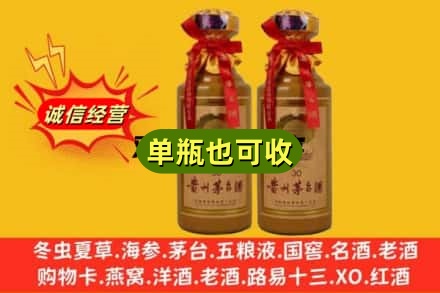 昌吉诚信回收30年茅台酒