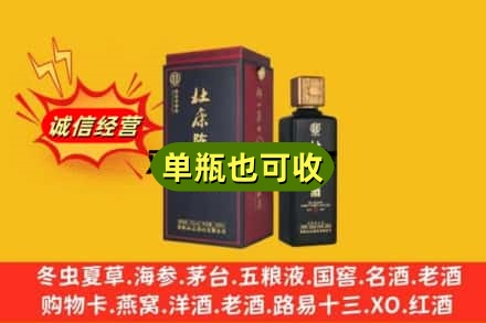 昌吉回收杜康