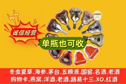 昌吉回收XO洋酒