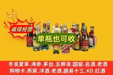 昌吉回收老酒