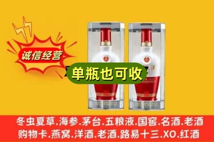昌吉回收老五粮液
