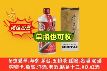 昌吉回收茅台酒瓶