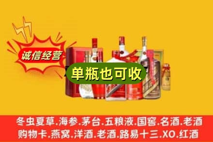 昌吉回收白酒