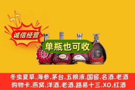 昌吉回收洋酒