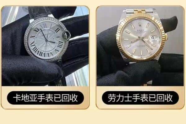 昌吉上门回收手表