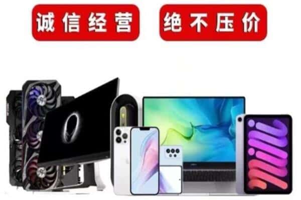 昌吉回收电脑